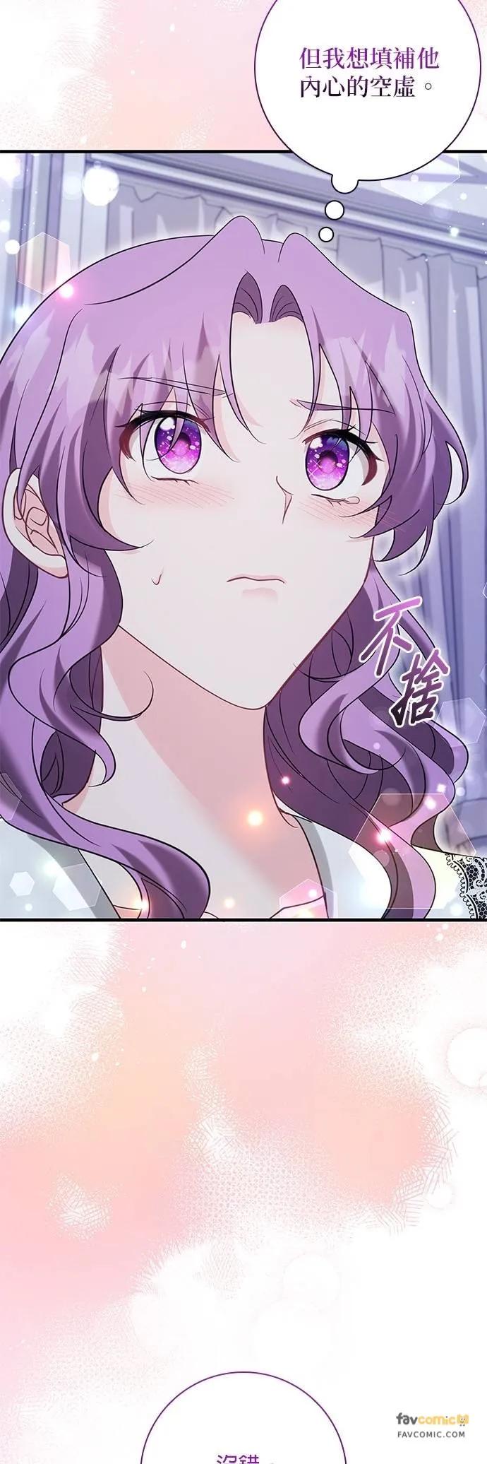 伯爵大人夜未眠ྲ) 第49话 第40页