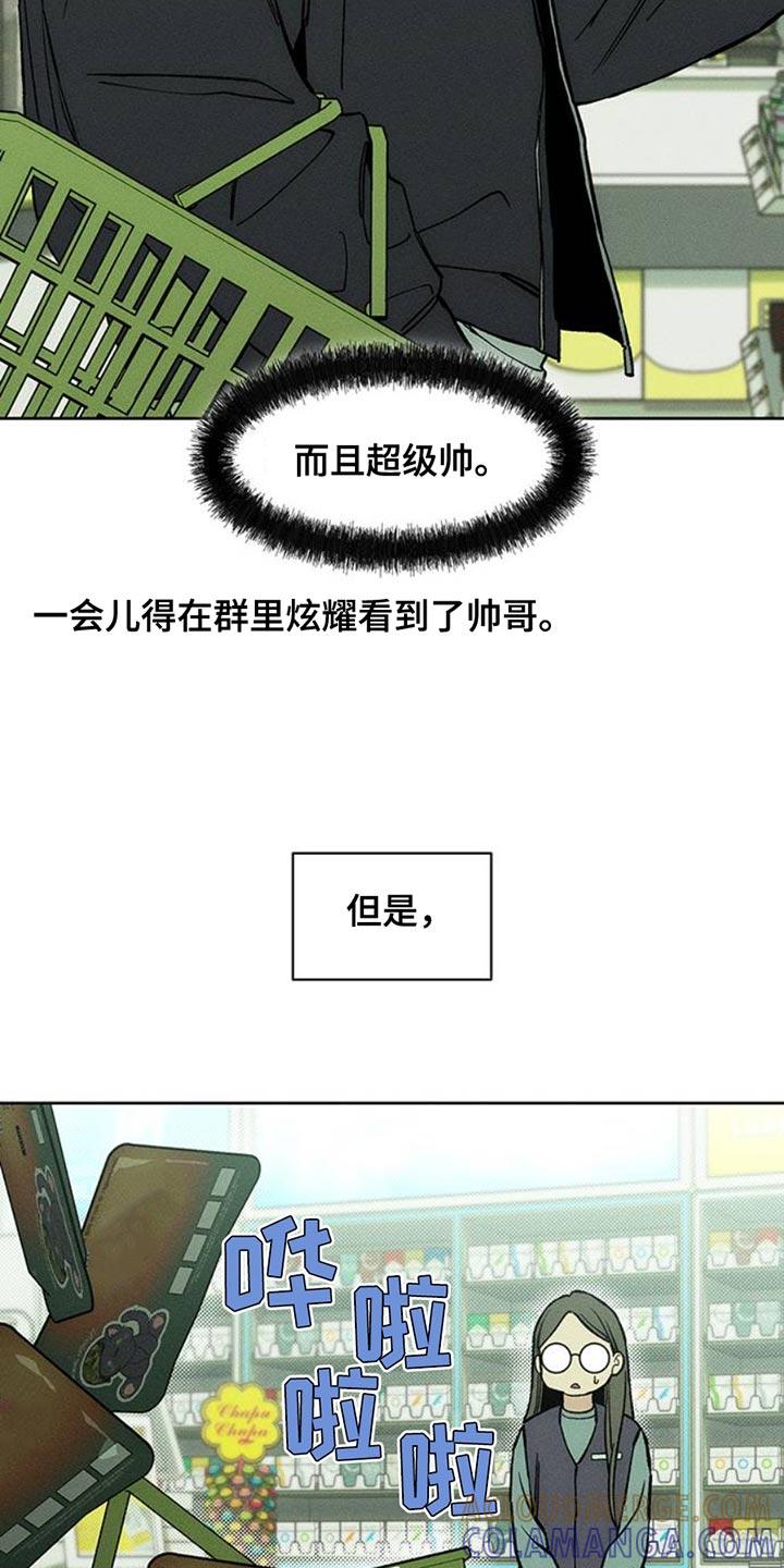枯萎的花伤心的泪 第48章：惊喜 第21页