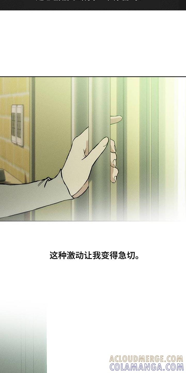 枯萎的花伤心的泪 第48章：惊喜 第35页