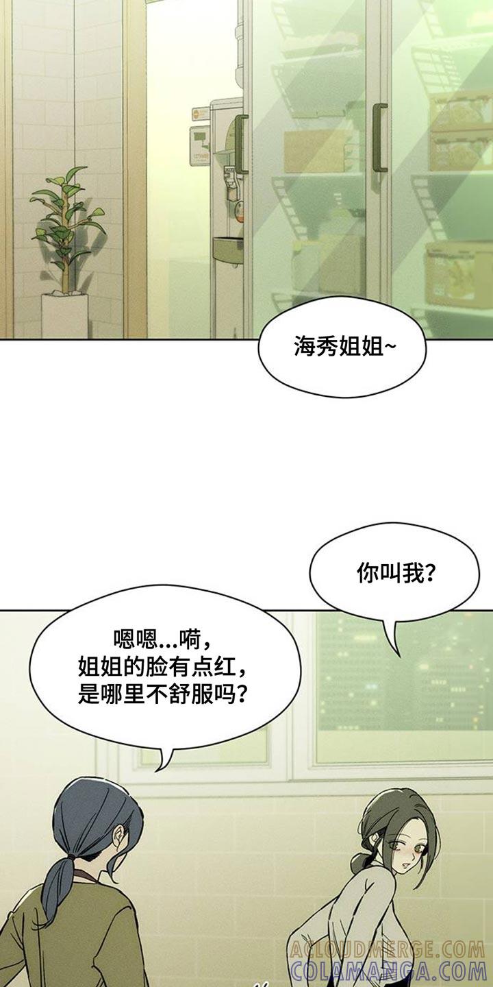 枯萎的花伤心的泪 第48章：惊喜 第31页