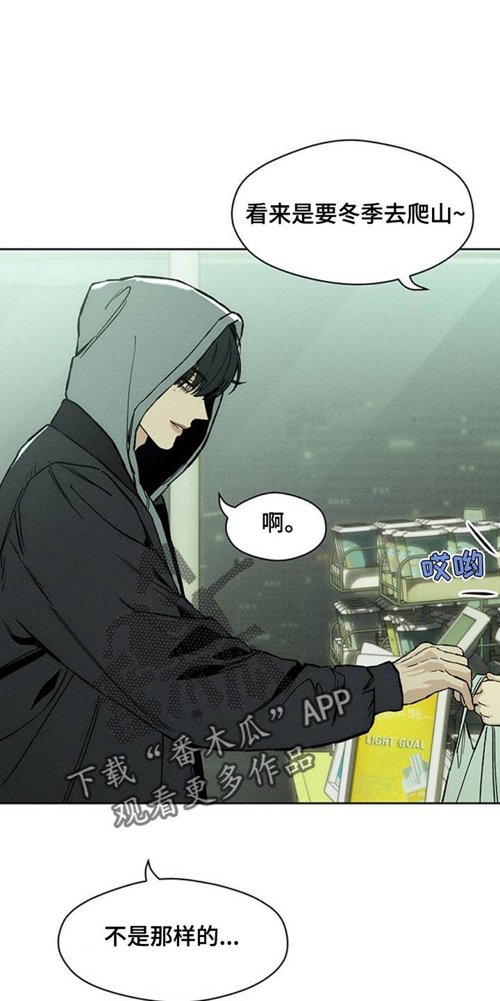 枯萎的花伤心的泪 第48章：惊喜 第24页