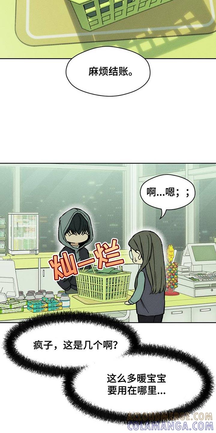 枯萎的花伤心的泪 第48章：惊喜 第23页