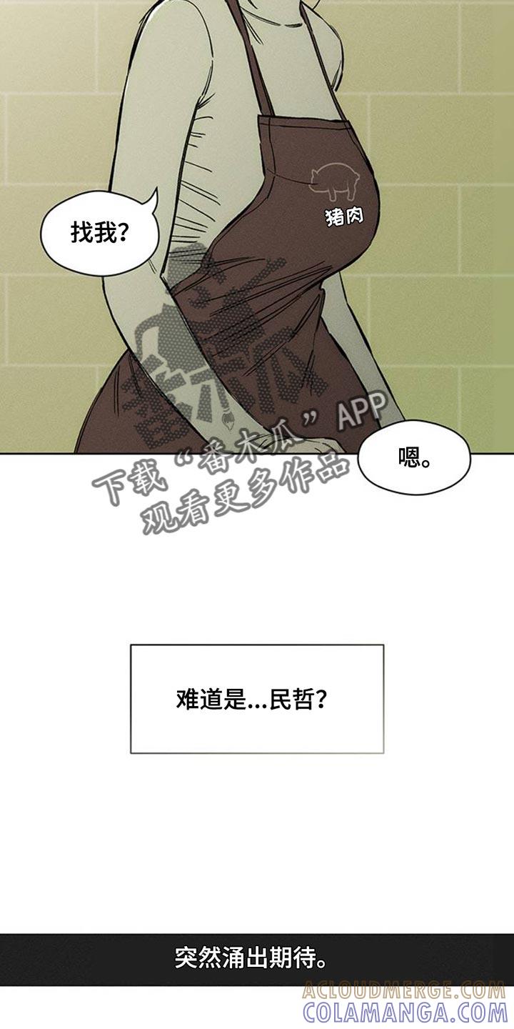 枯萎的花伤心的泪 第48章：惊喜 第33页
