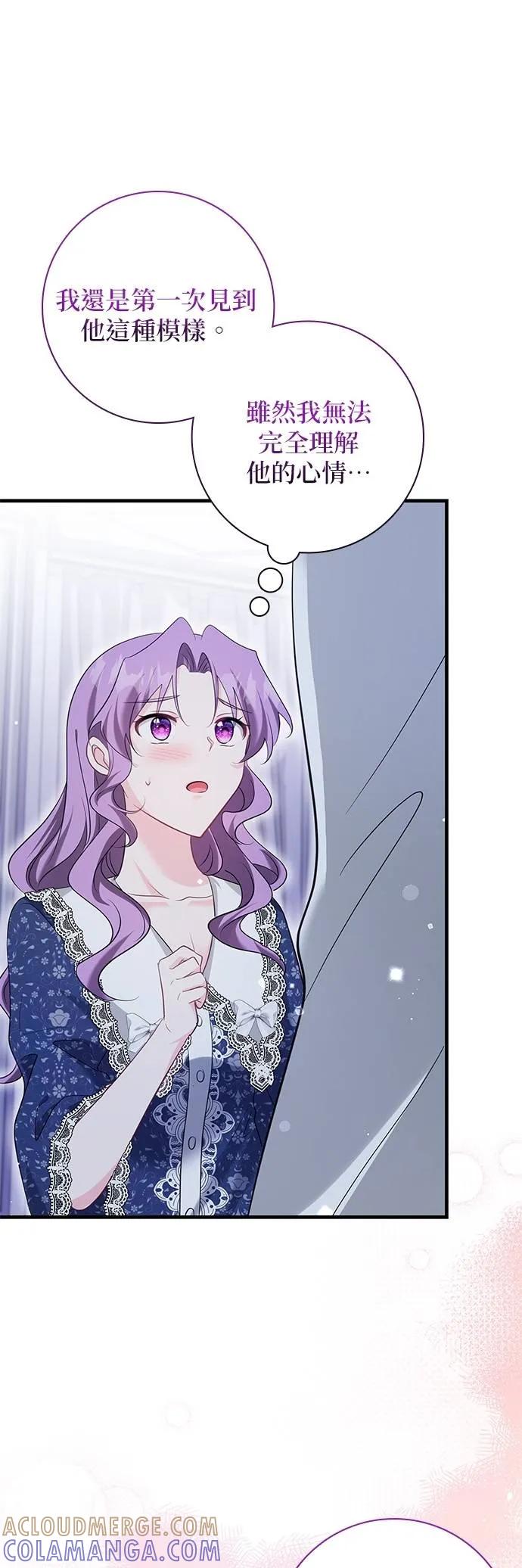 伯爵大人夜未眠ྲ) 第49话 第39页