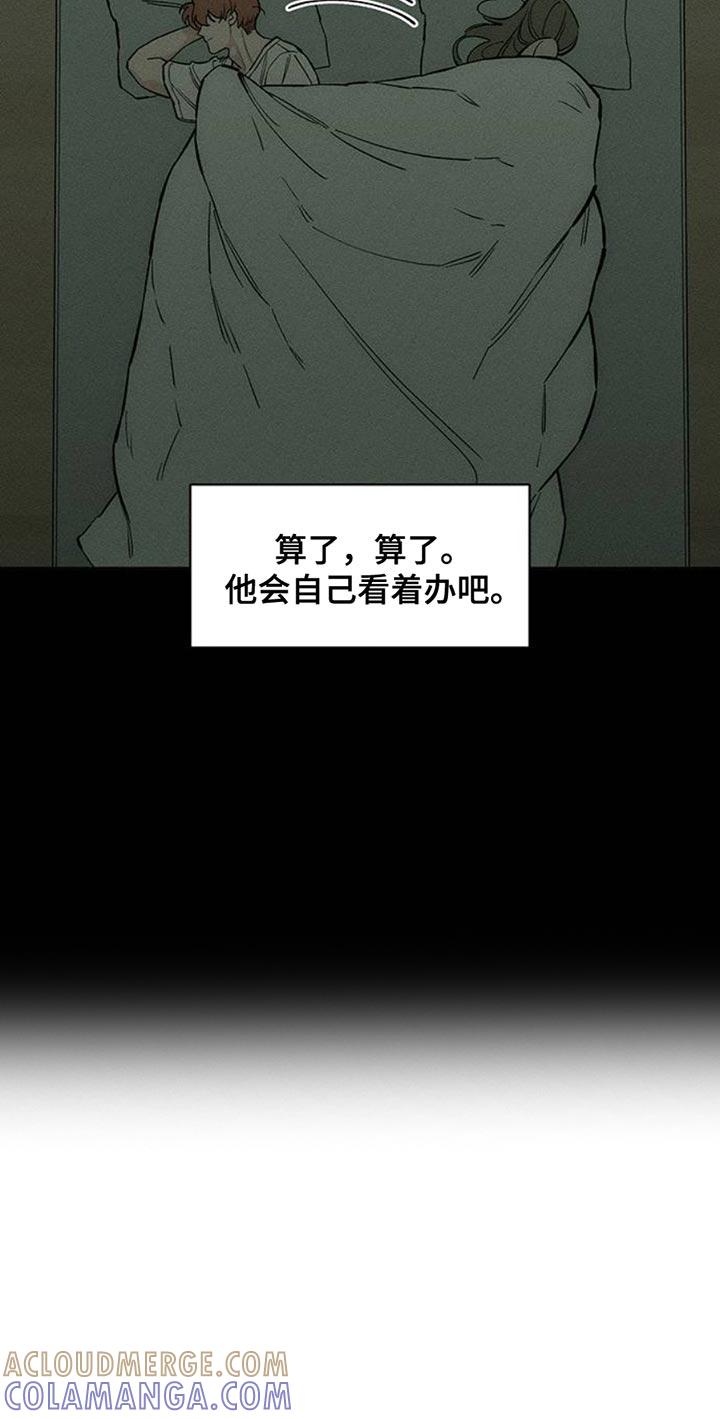 枯萎的花伤心的泪 第48章：惊喜 第13页