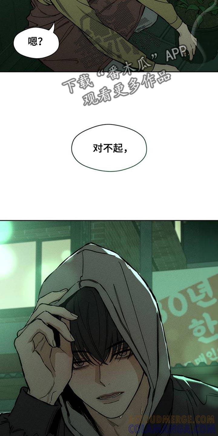 枯萎的花伤心的泪 第48章：惊喜 第29页