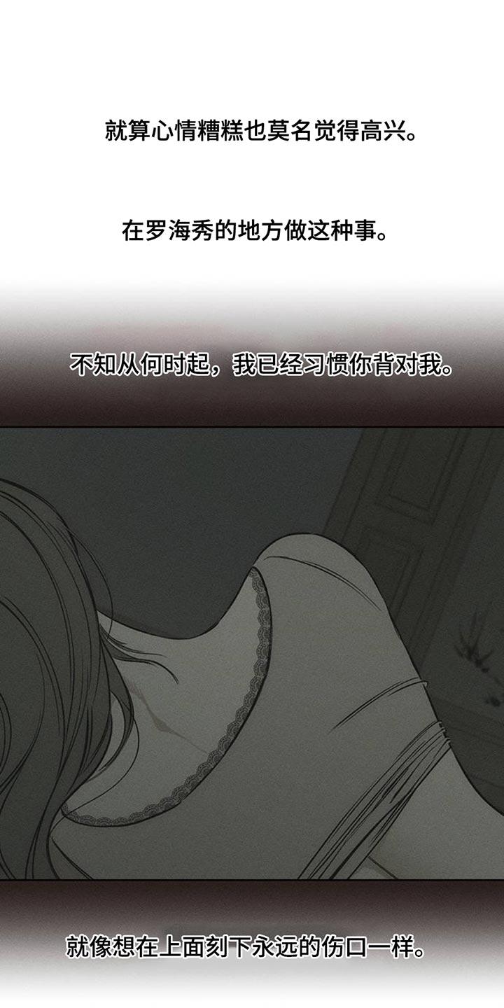 枯萎的花伤心的泪 第48章：惊喜 第14页