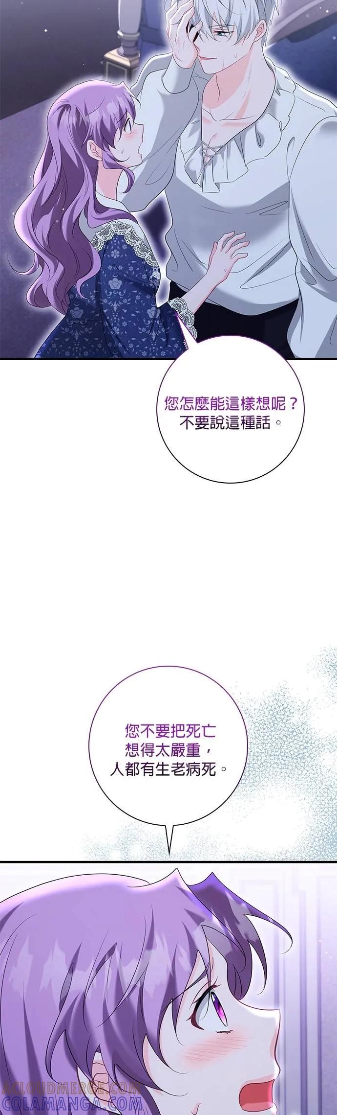 伯爵大人夜未眠ྲ) 第49话 第37页