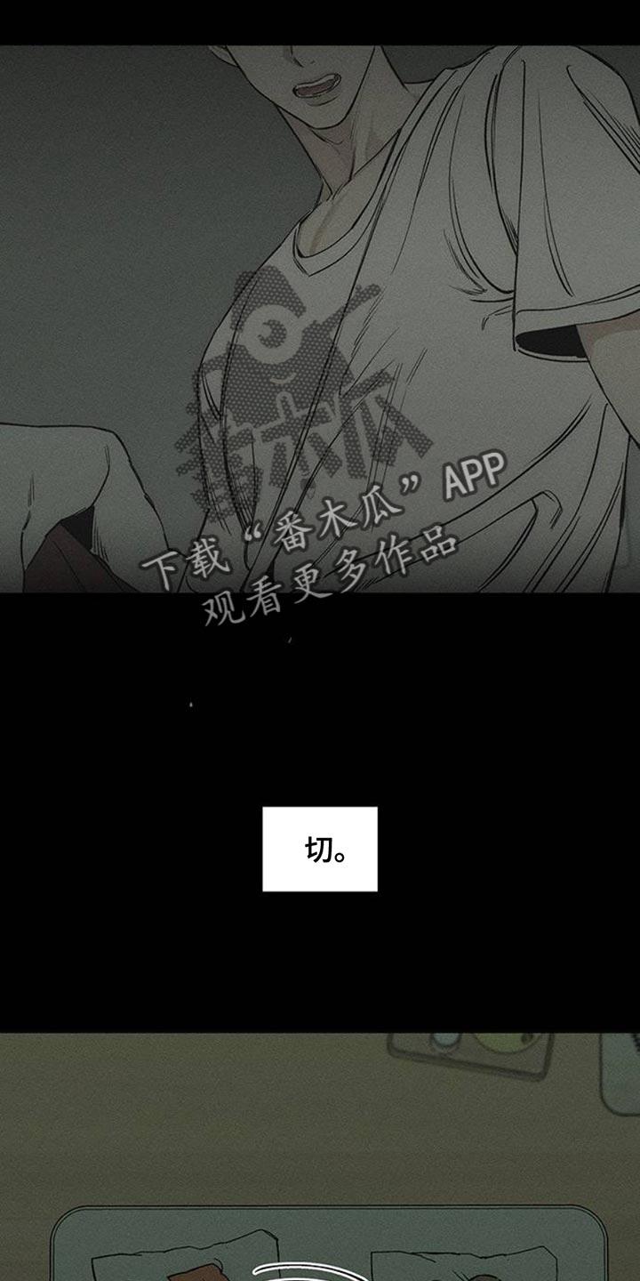 枯萎的花伤心的泪 第48章：惊喜 第12页