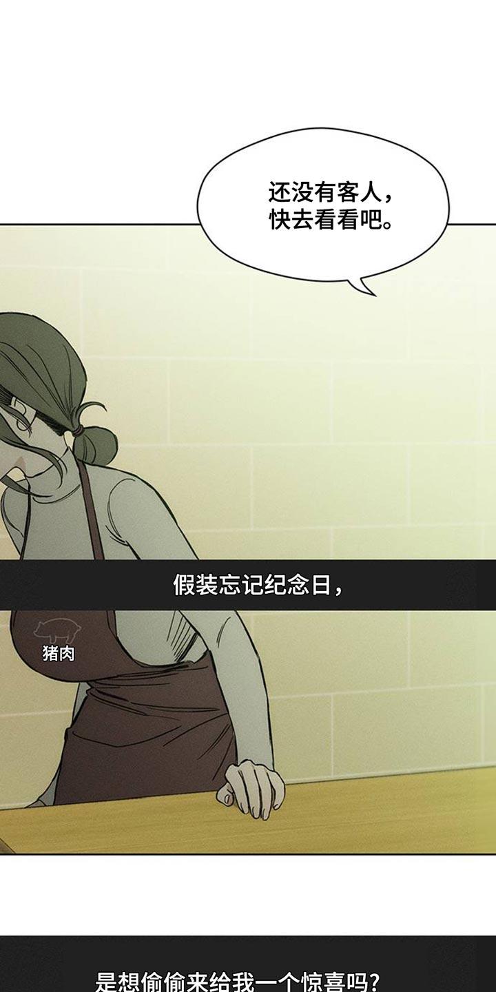 枯萎的花伤心的泪 第48章：惊喜 第34页
