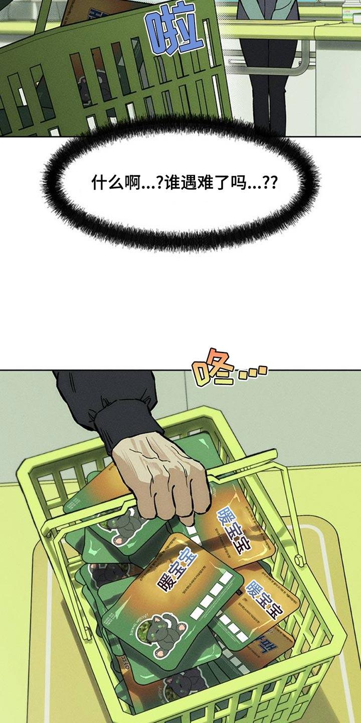枯萎的花伤心的泪 第48章：惊喜 第22页