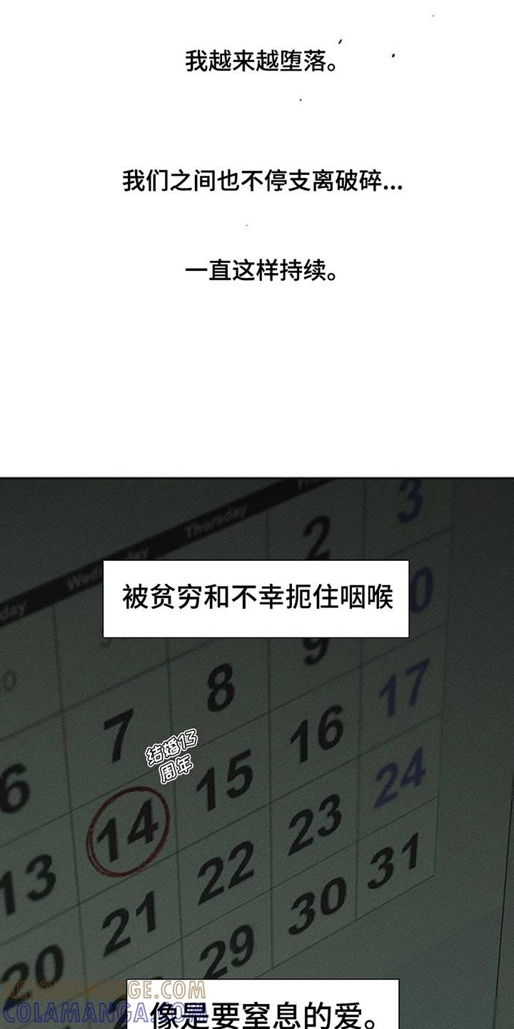 枯萎的花伤心的泪 第48章：惊喜 第15页