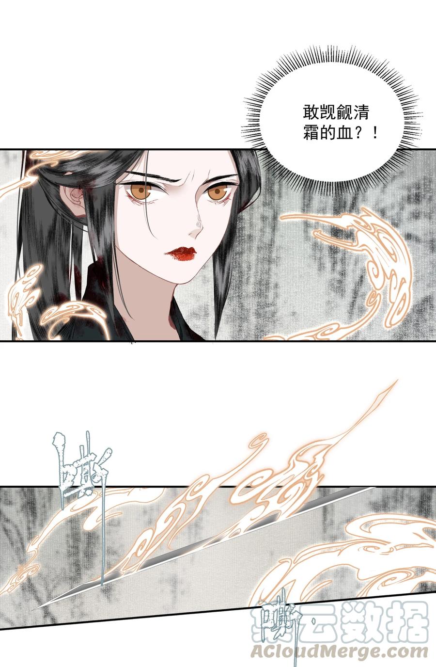 不小心救了江湖公敌 043 结旧好 第5页
