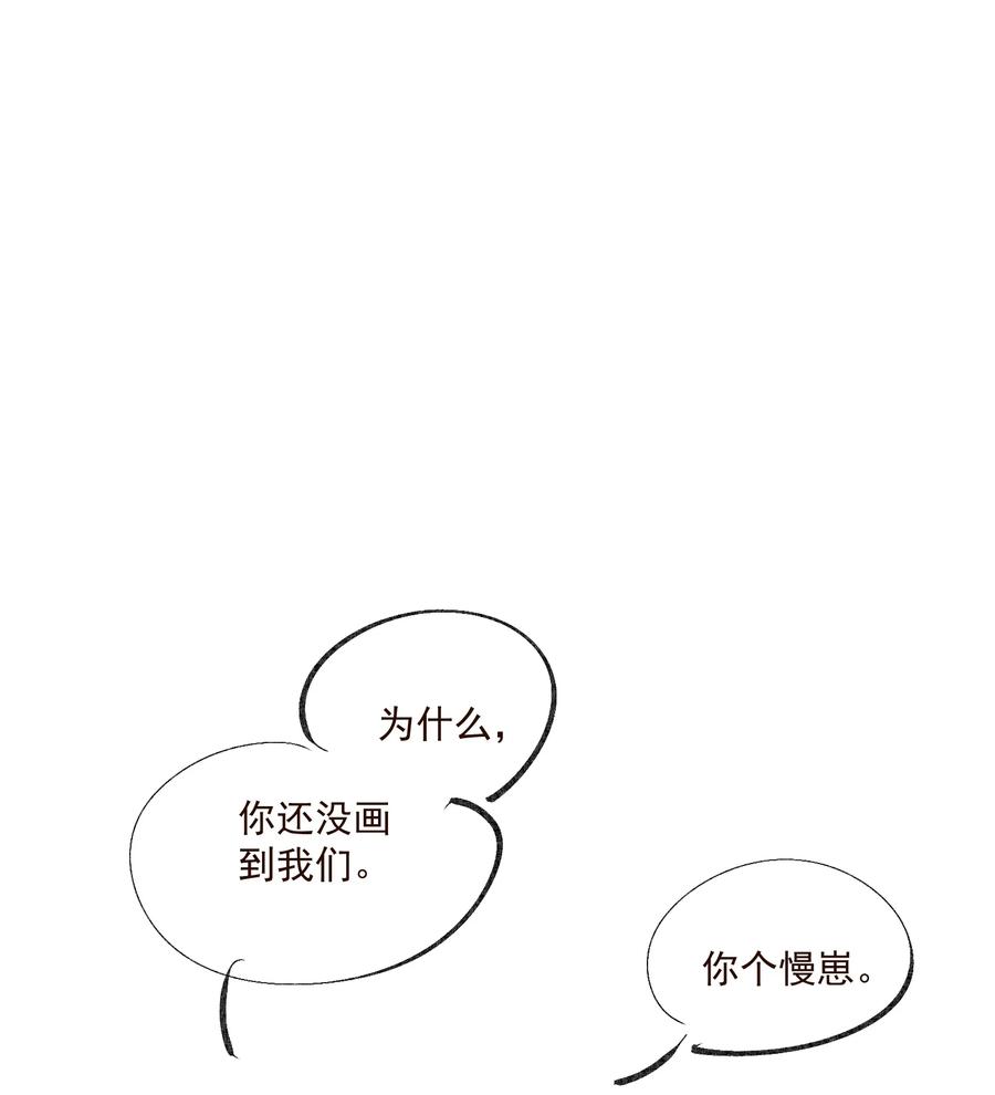 不小心救了江湖公敌 043 结旧好 第14页