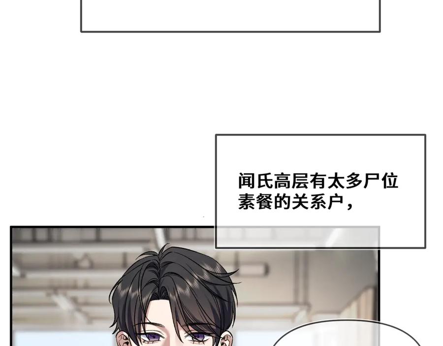 《日与夜》第五话 哥哥弟弟 第40页