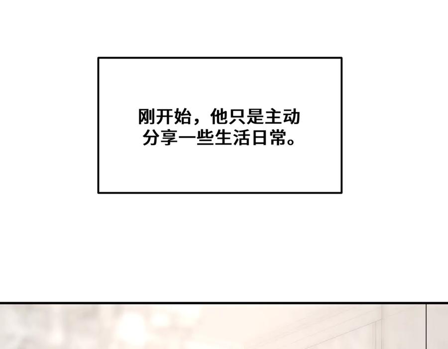 《日与夜》第五话 哥哥弟弟 第88页