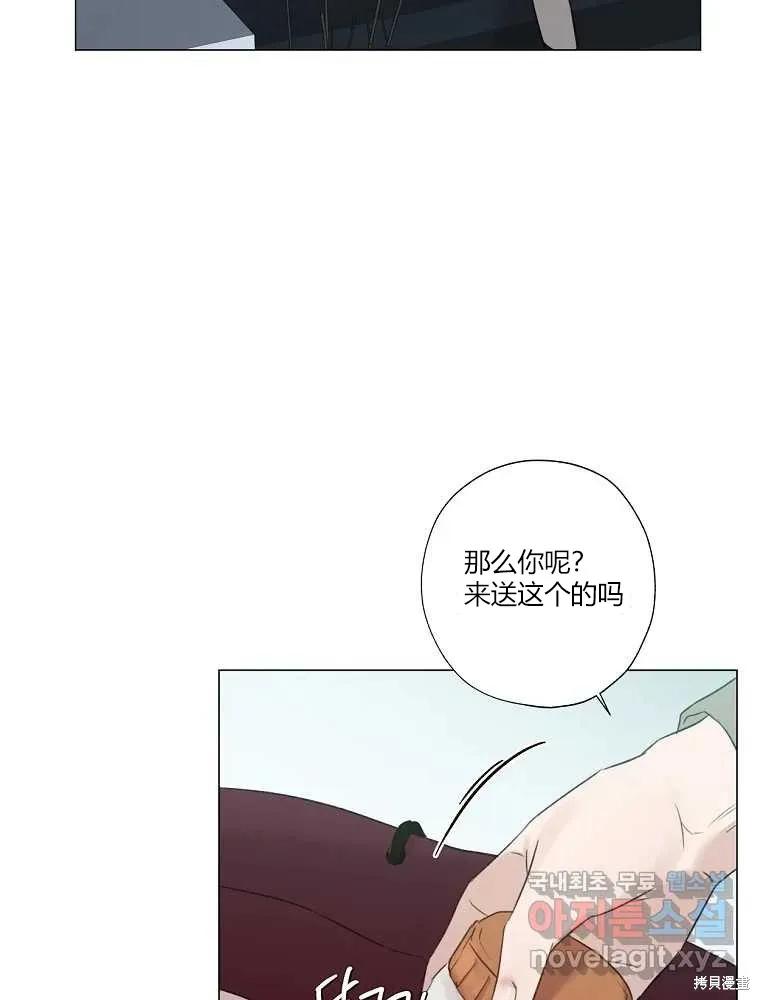 不可为之事 第05话 第20页