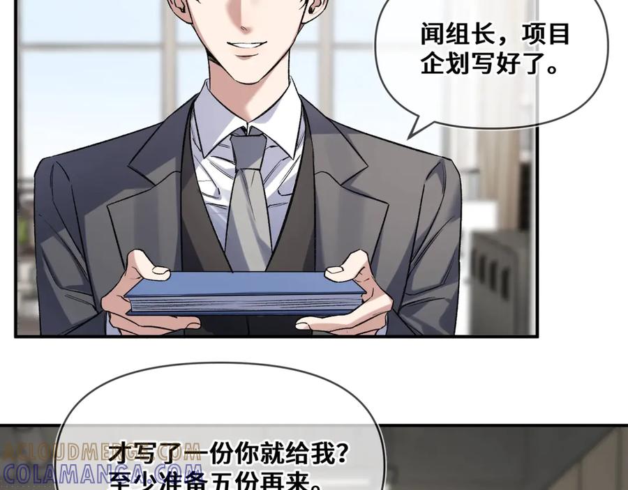 《日与夜》第五话 哥哥弟弟 第41页