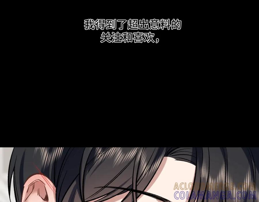 《日与夜》第五话 哥哥弟弟 第65页
