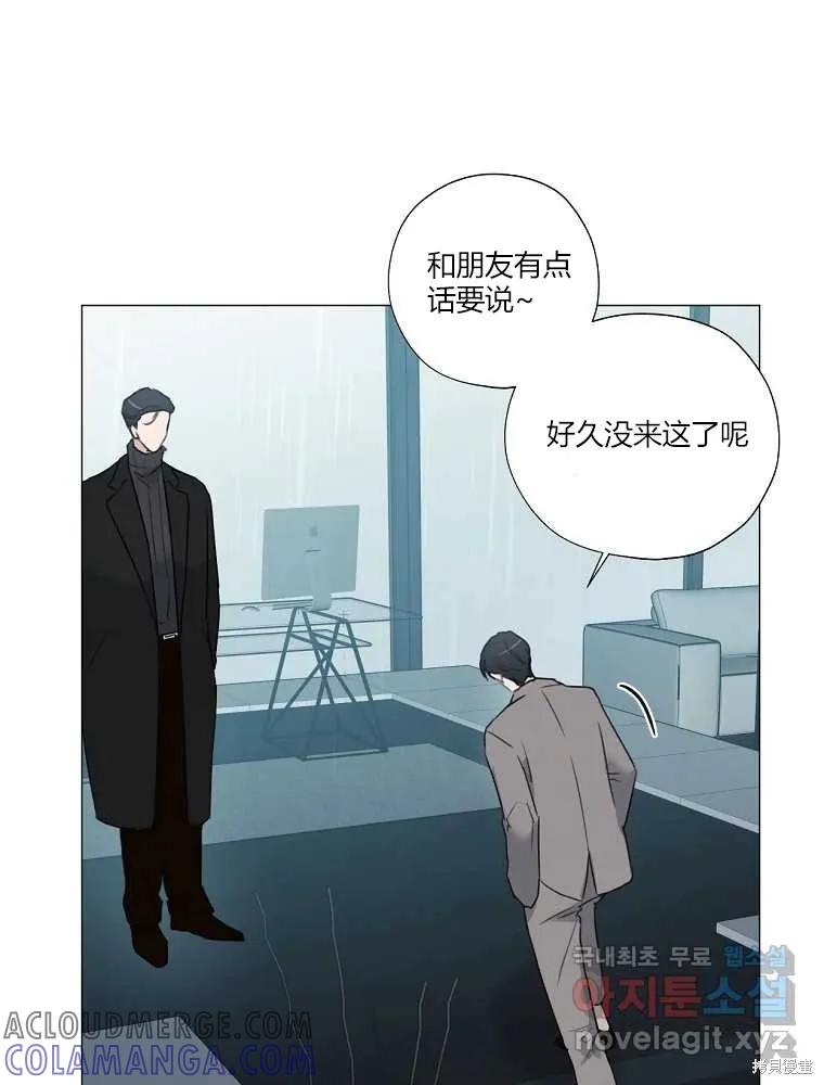 不可为之事 第05话 第19页
