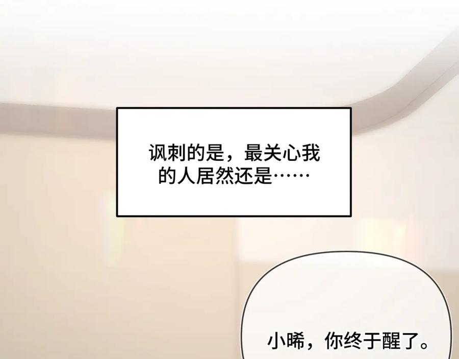 《日与夜》第五话 哥哥弟弟 第50页