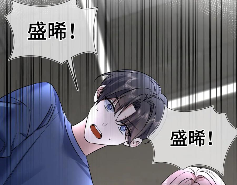 《日与夜》第五话 哥哥弟弟 第47页