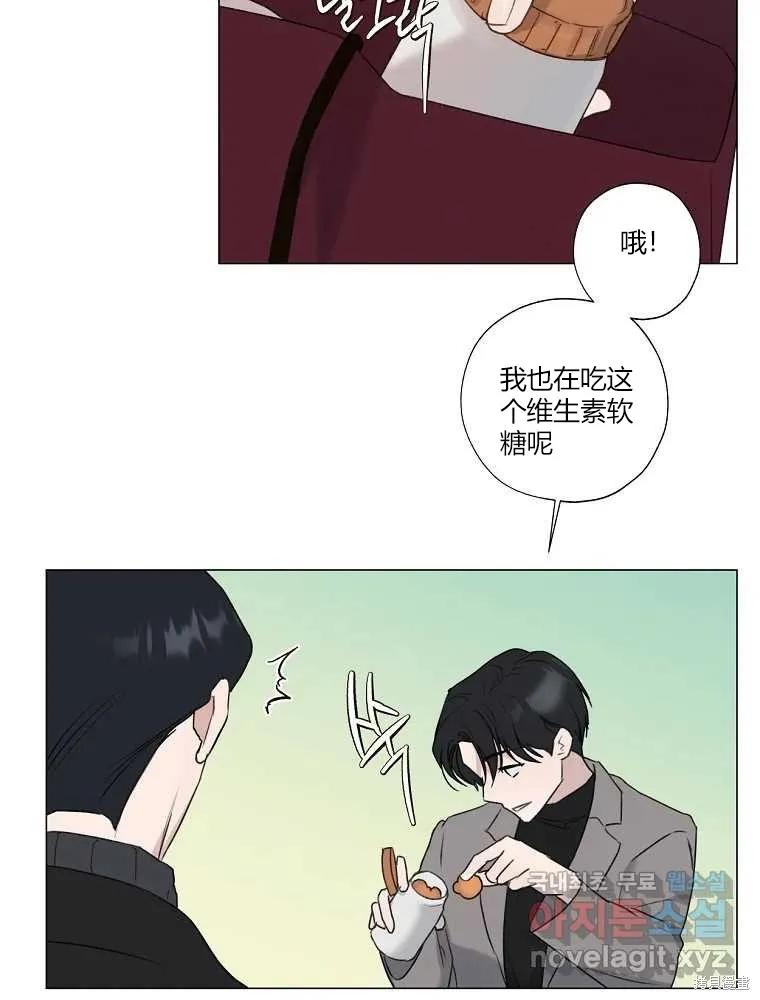不可为之事 第05话 第21页
