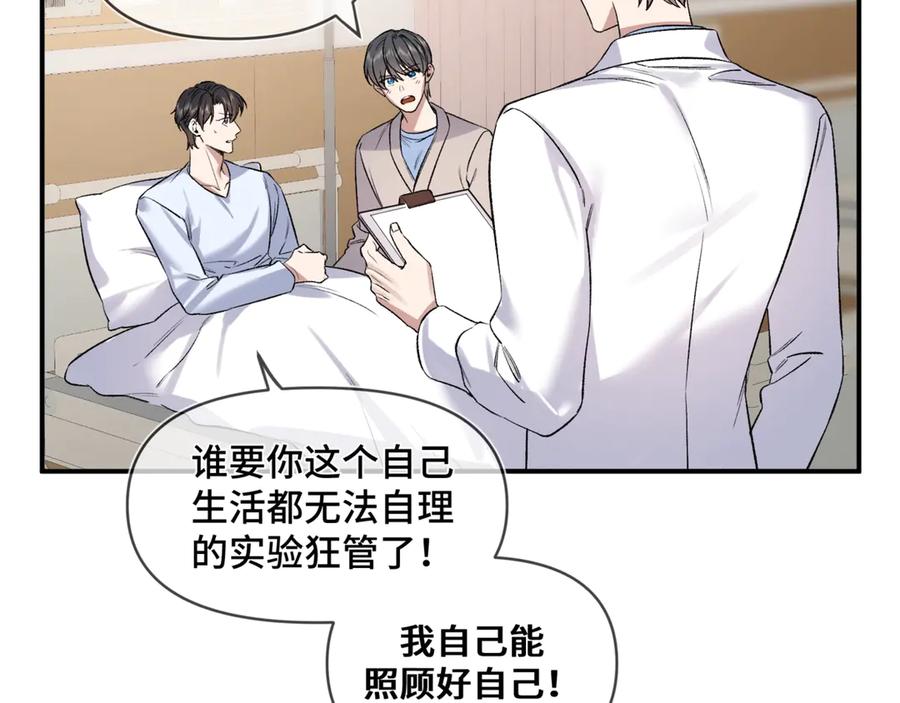 《日与夜》第五话 哥哥弟弟 第56页