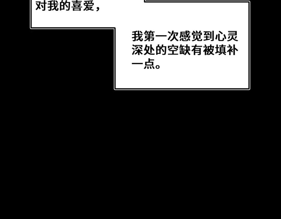《日与夜》第五话 哥哥弟弟 第67页