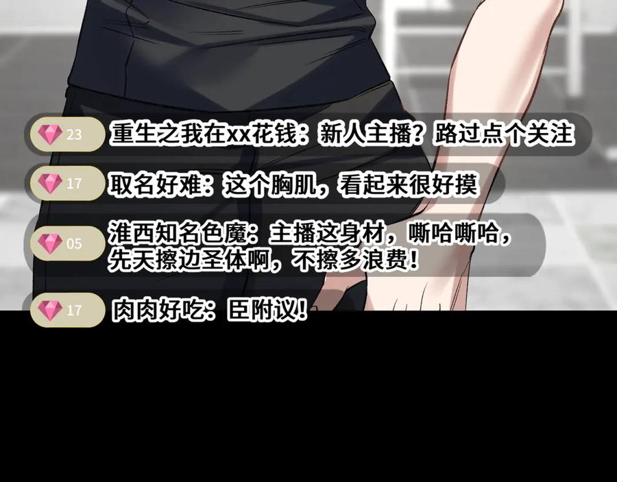 《日与夜》第五话 哥哥弟弟 第64页