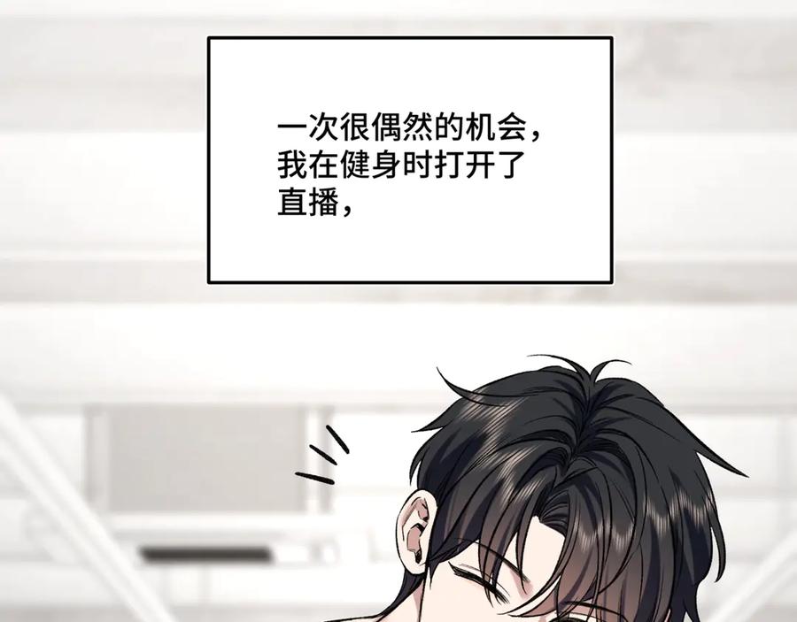《日与夜》第五话 哥哥弟弟 第62页