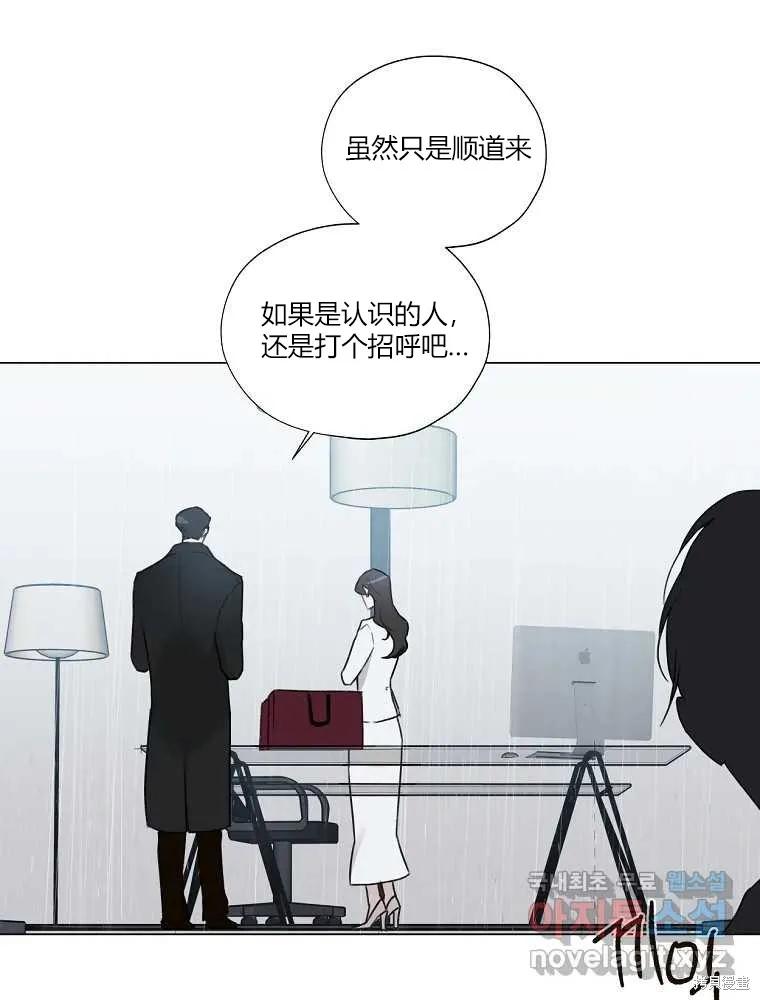 不可为之事 第05话 第11页