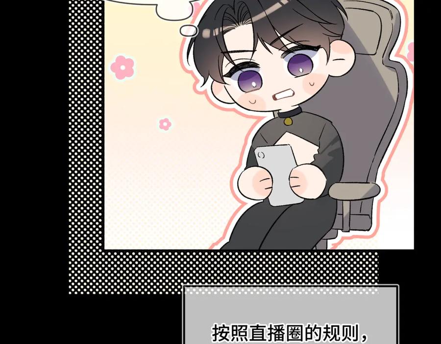 《日与夜》第五话 哥哥弟弟 第74页