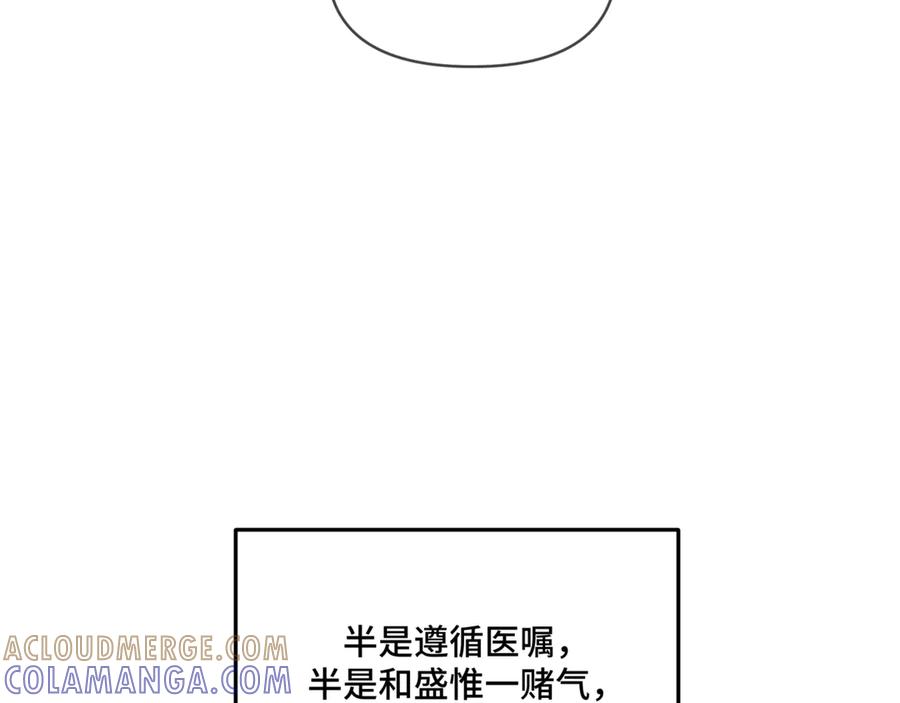 《日与夜》第五话 哥哥弟弟 第57页