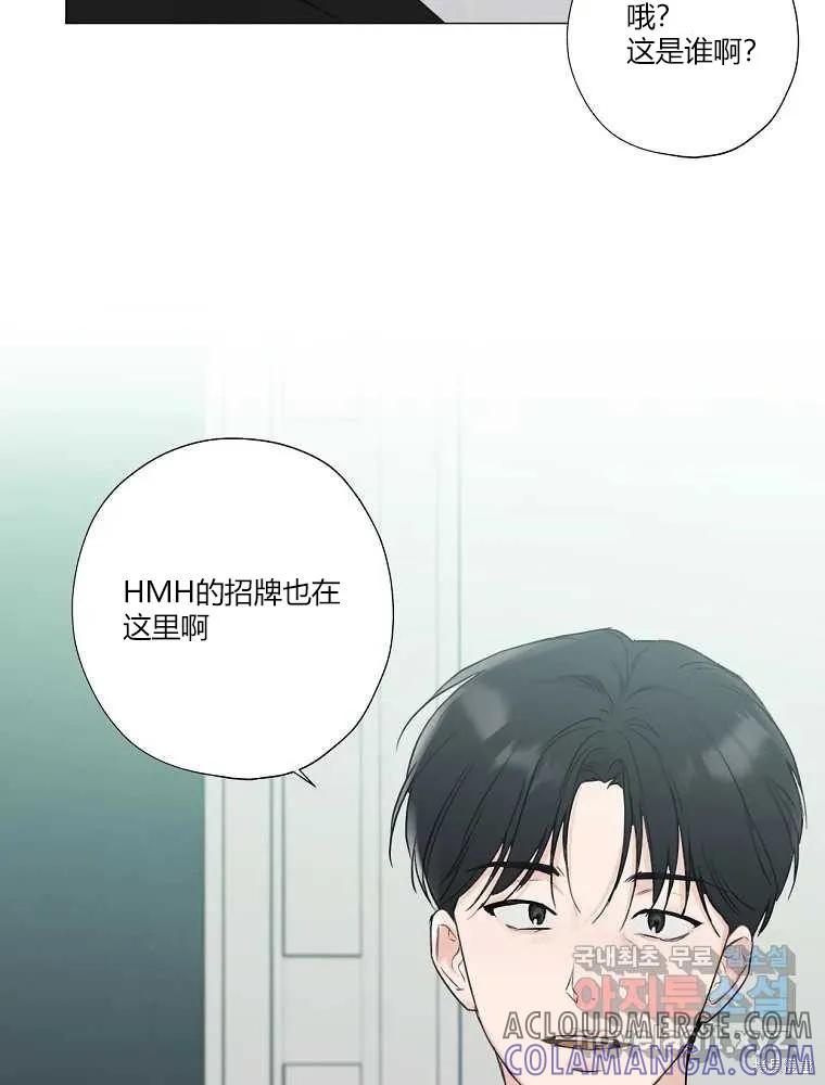 不可为之事 第05话 第13页