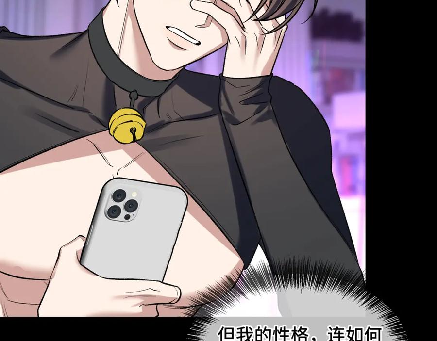 《日与夜》第五话 哥哥弟弟 第76页