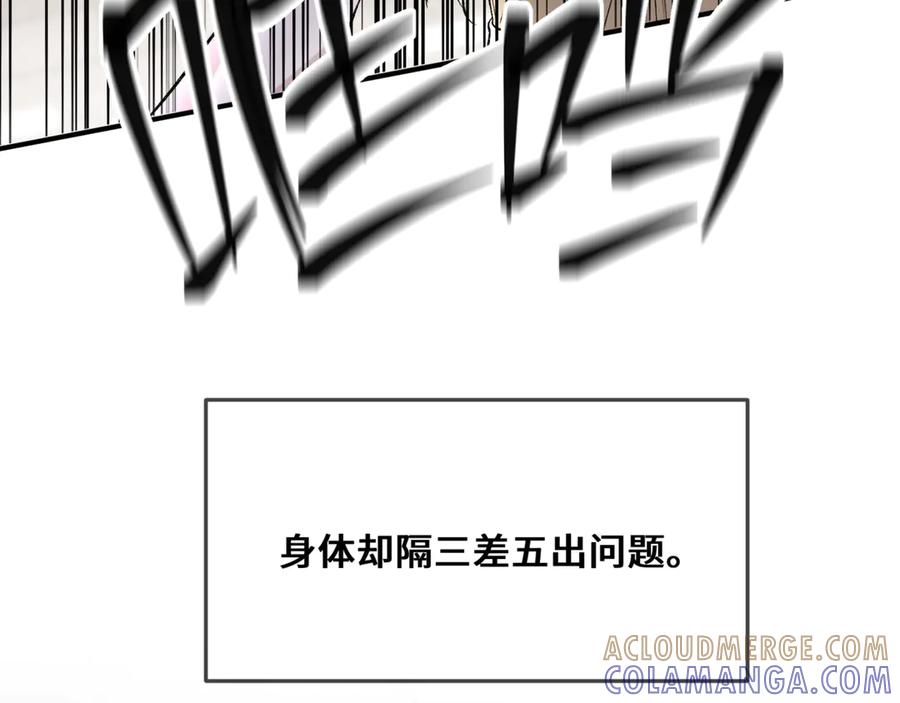《日与夜》第五话 哥哥弟弟 第49页