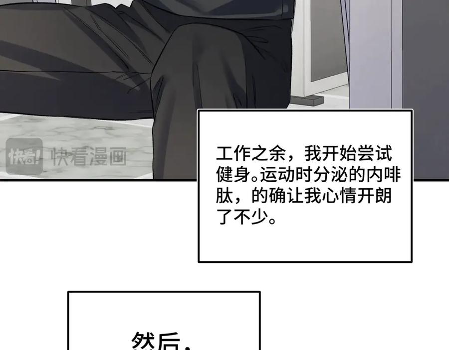 《日与夜》第五话 哥哥弟弟 第60页