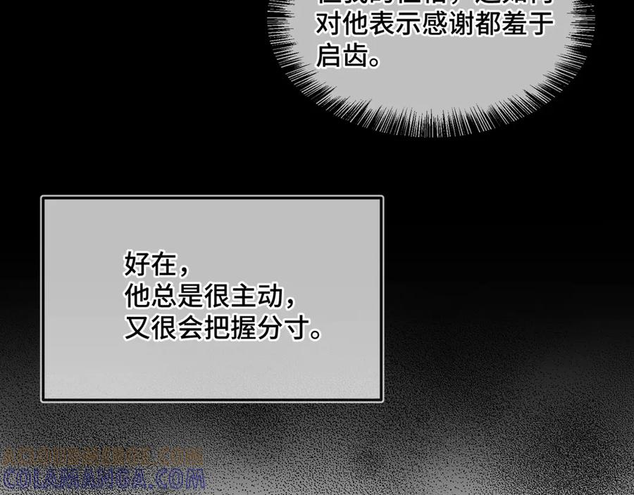 《日与夜》第五话 哥哥弟弟 第77页
