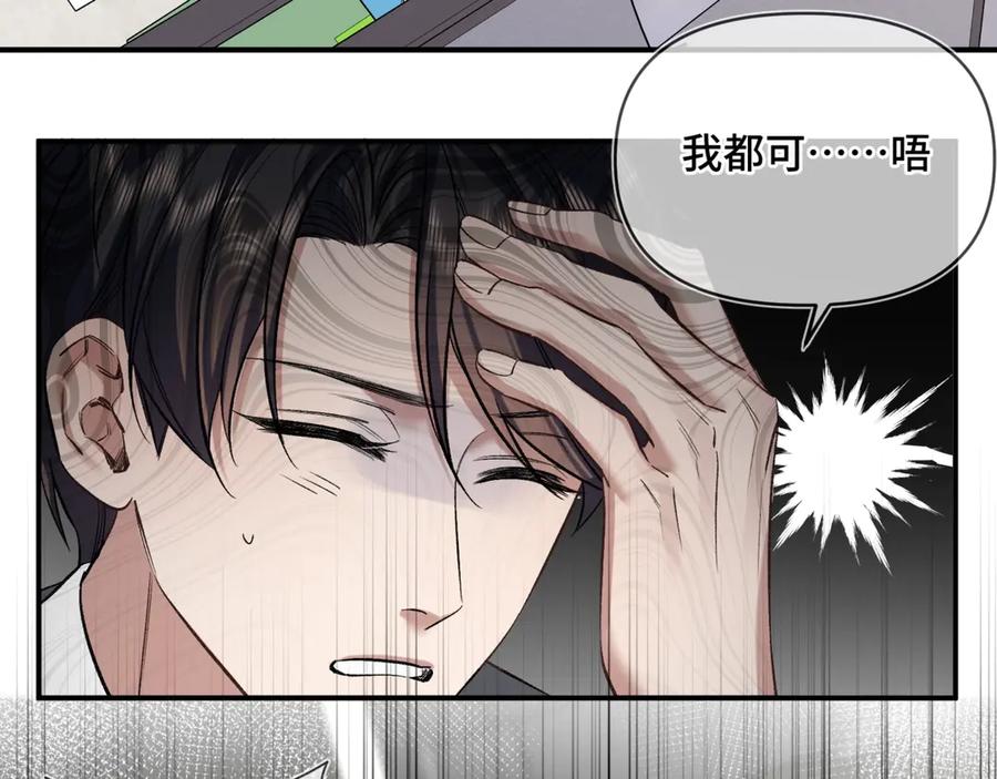 《日与夜》第五话 哥哥弟弟 第46页