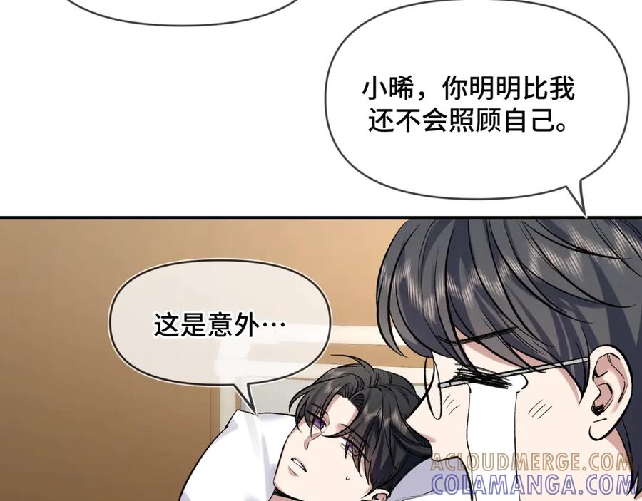 《日与夜》第五话 哥哥弟弟 第53页