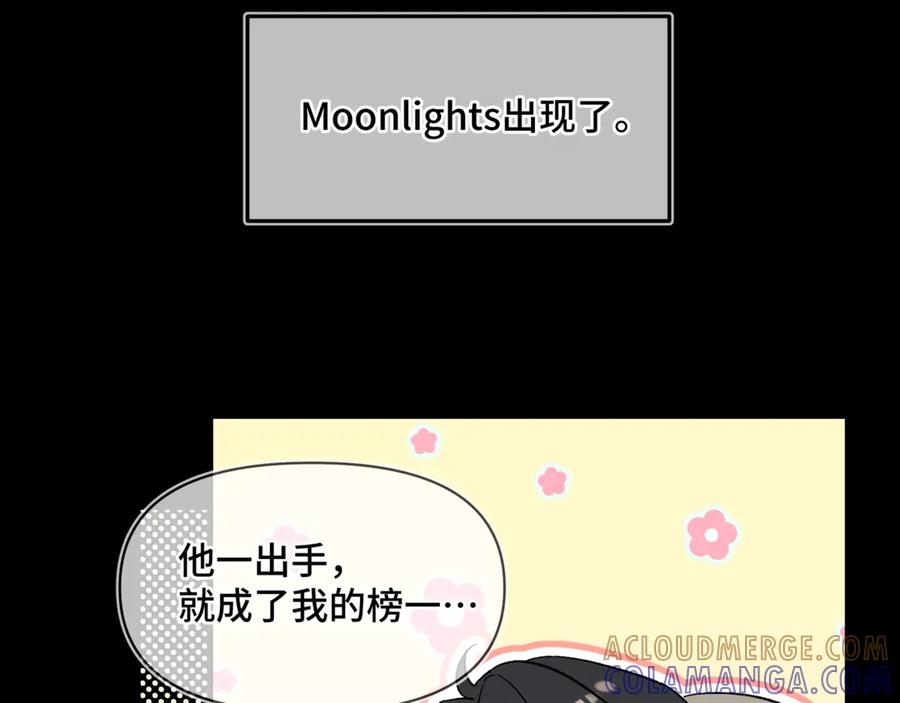 《日与夜》第五话 哥哥弟弟 第73页