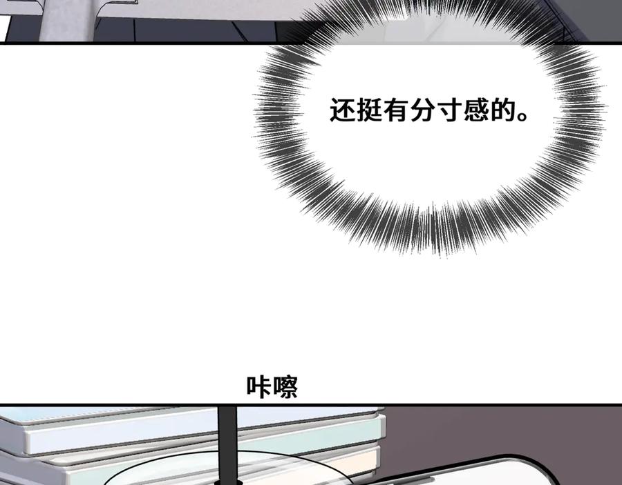《日与夜》第五话 哥哥弟弟 第83页