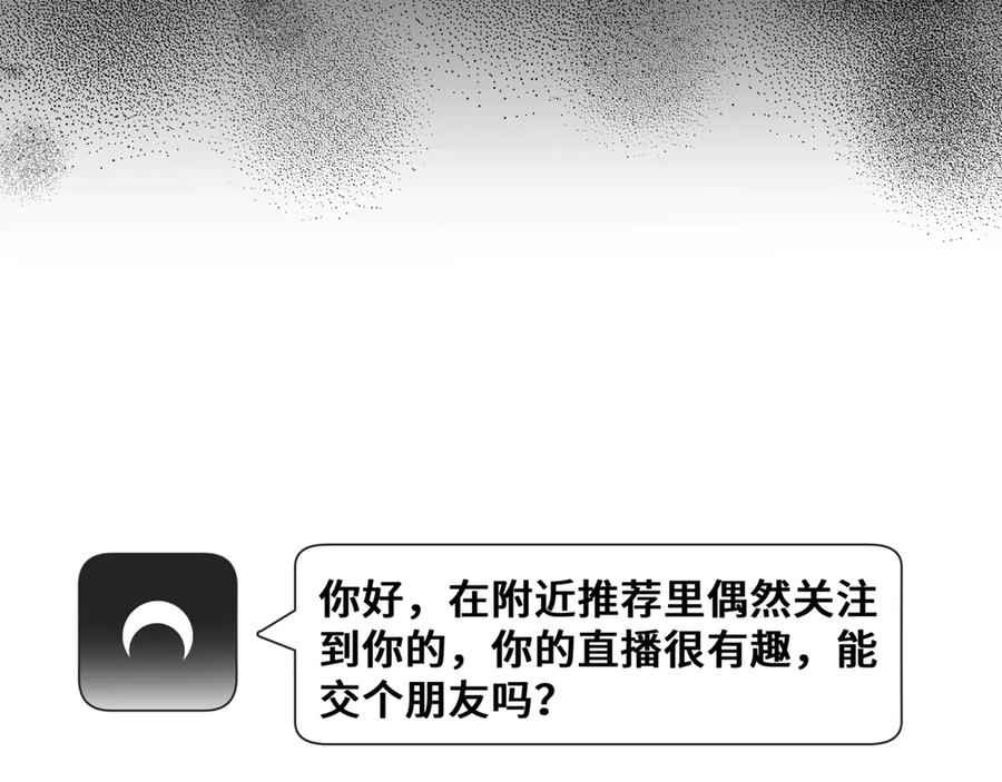 《日与夜》第五话 哥哥弟弟 第78页