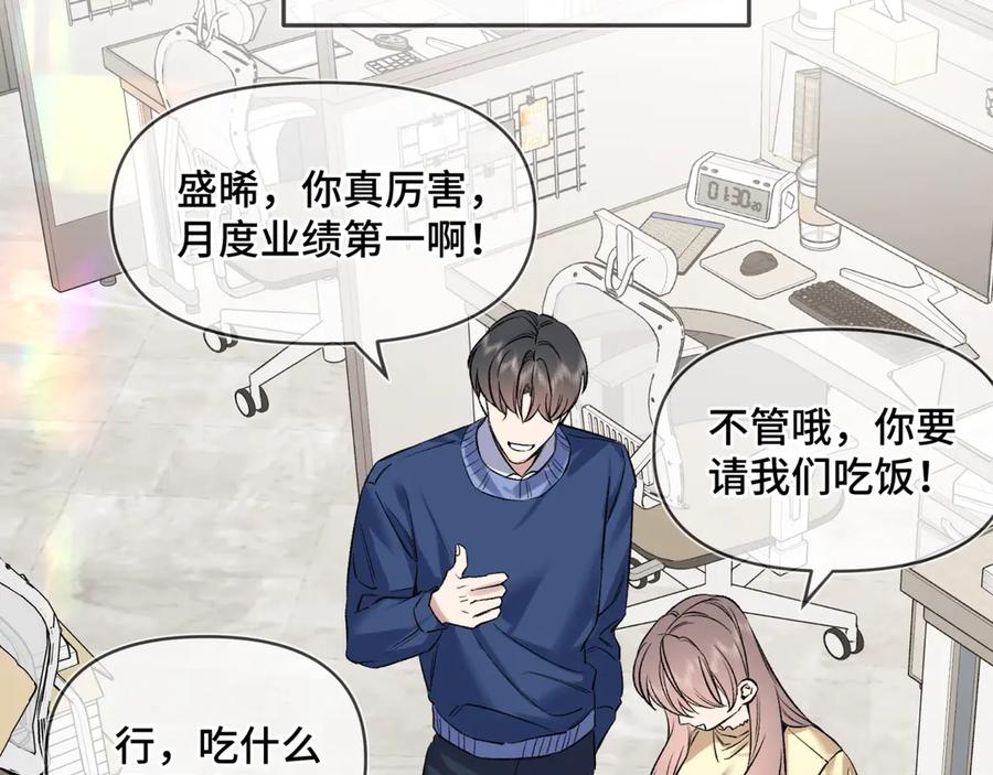 《日与夜》第五话 哥哥弟弟 第44页