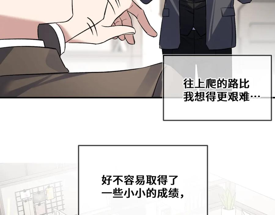 《日与夜》第五话 哥哥弟弟 第43页