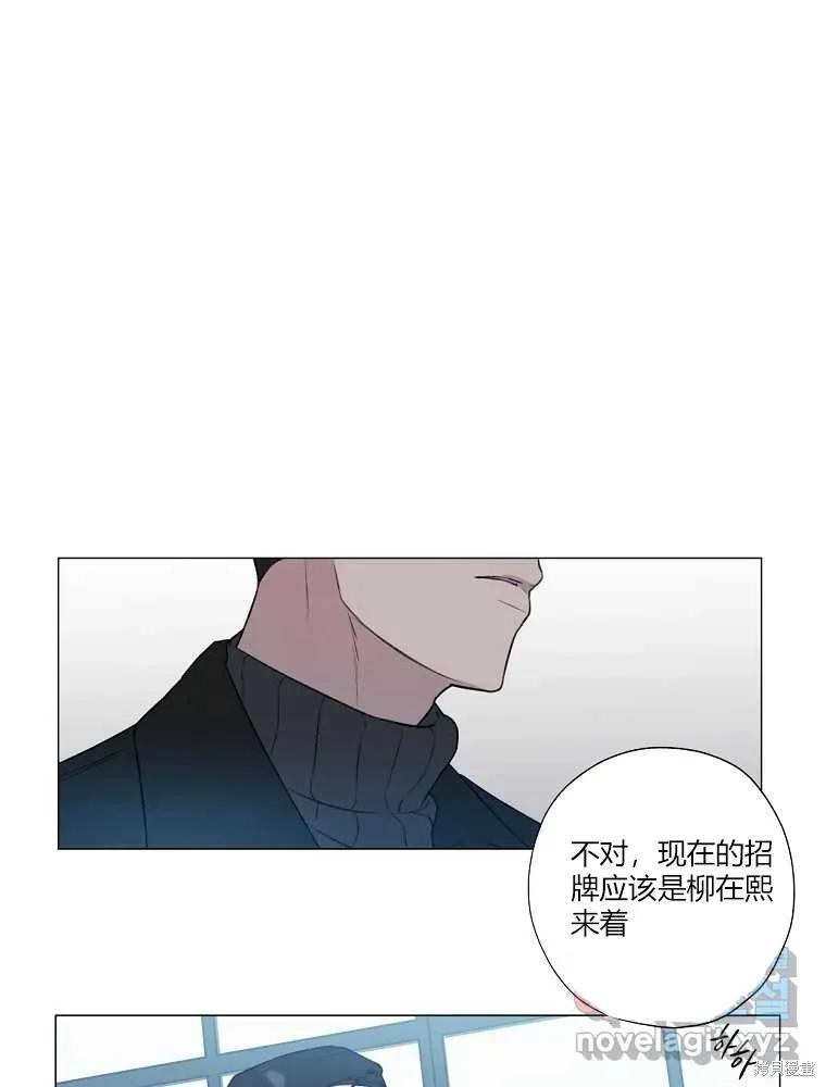 不可为之事 第05话 第17页