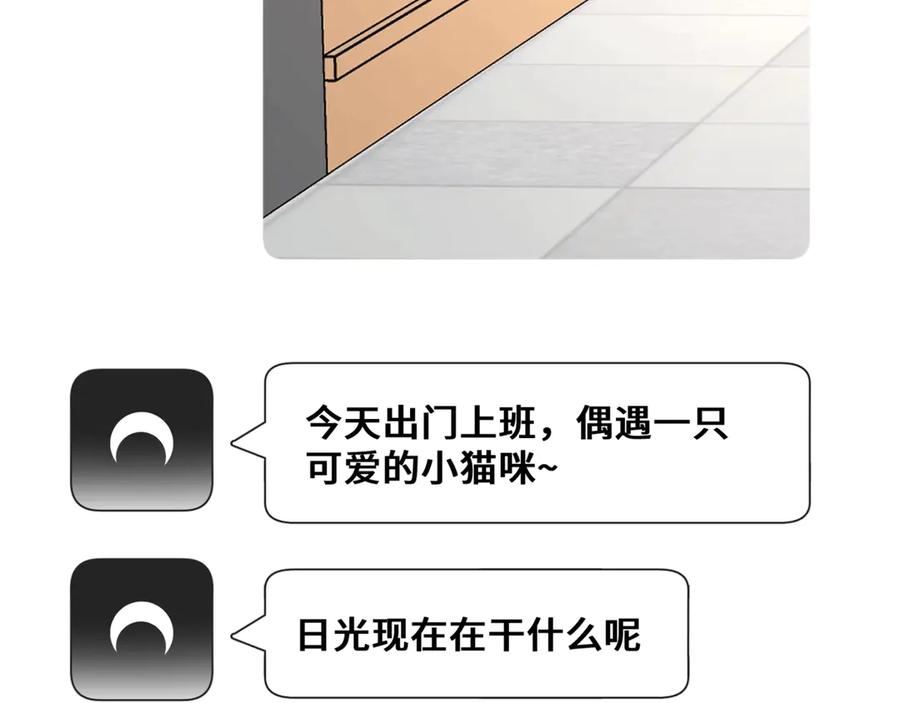 《日与夜》第五话 哥哥弟弟 第80页