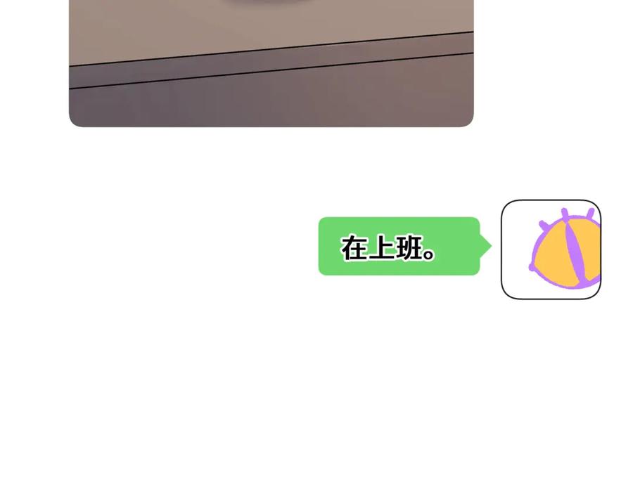 《日与夜》第五话 哥哥弟弟 第86页