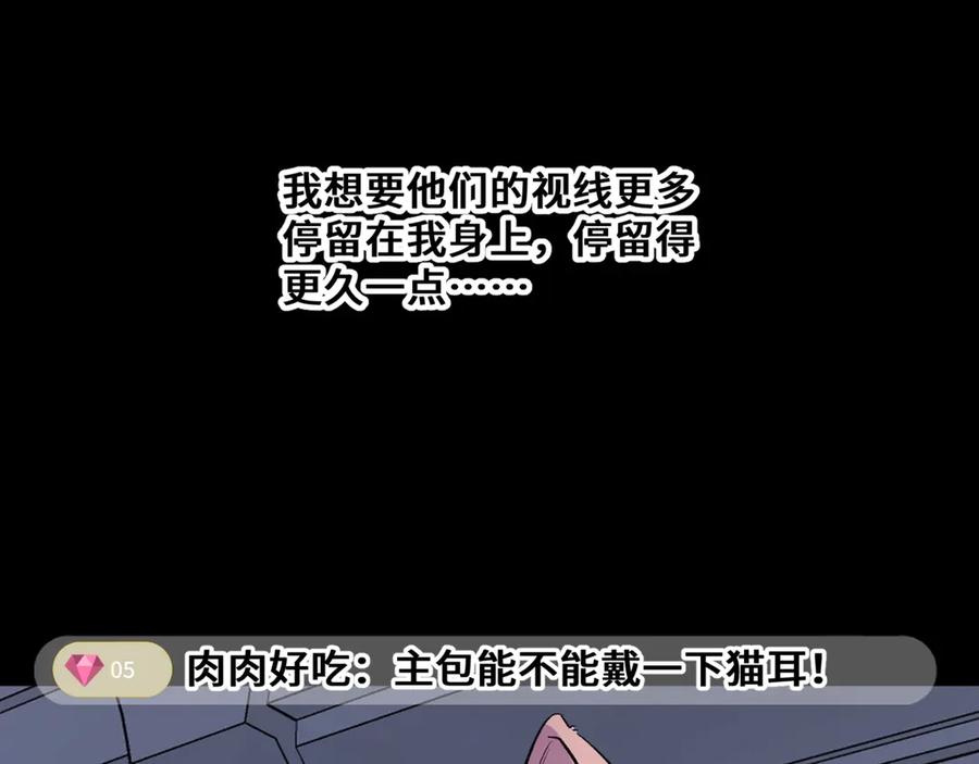 《日与夜》第五话 哥哥弟弟 第68页
